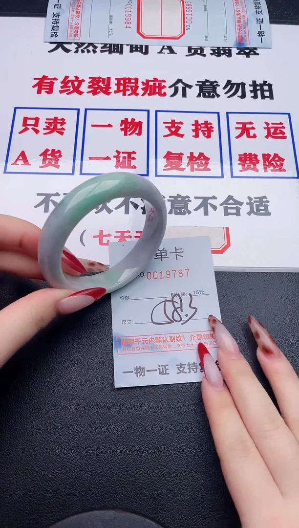 未镶嵌手镯翡翠87