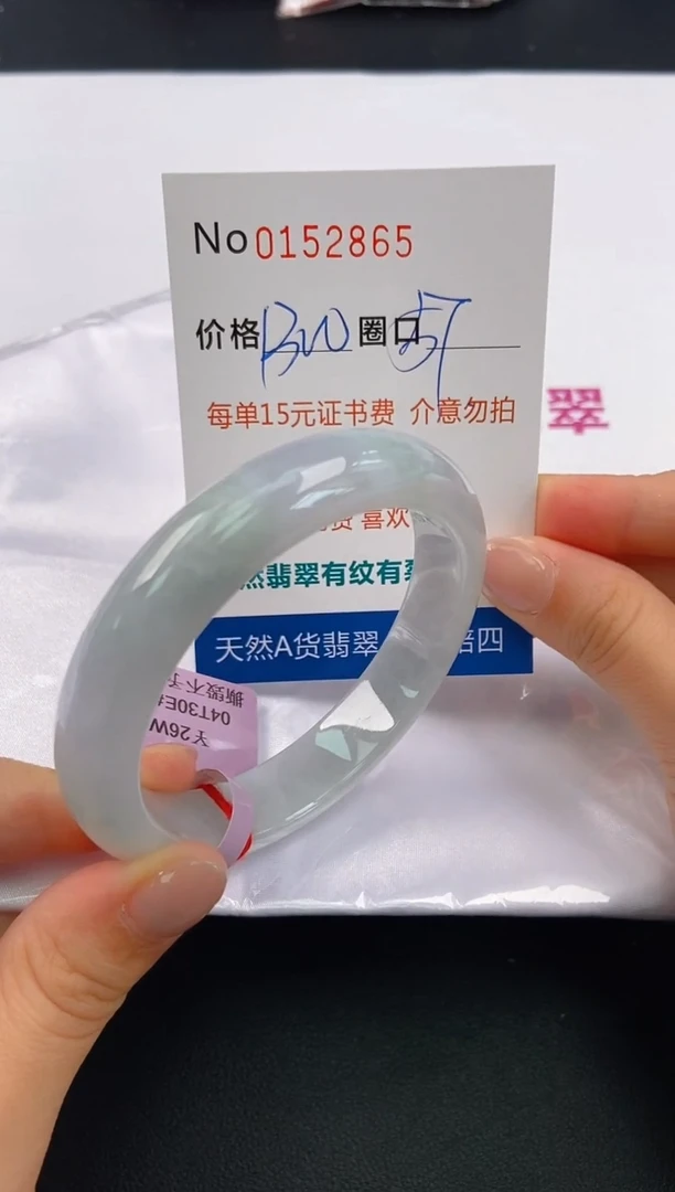 翡翠手镯未镶嵌 A-翡翠手镯未镶嵌-A