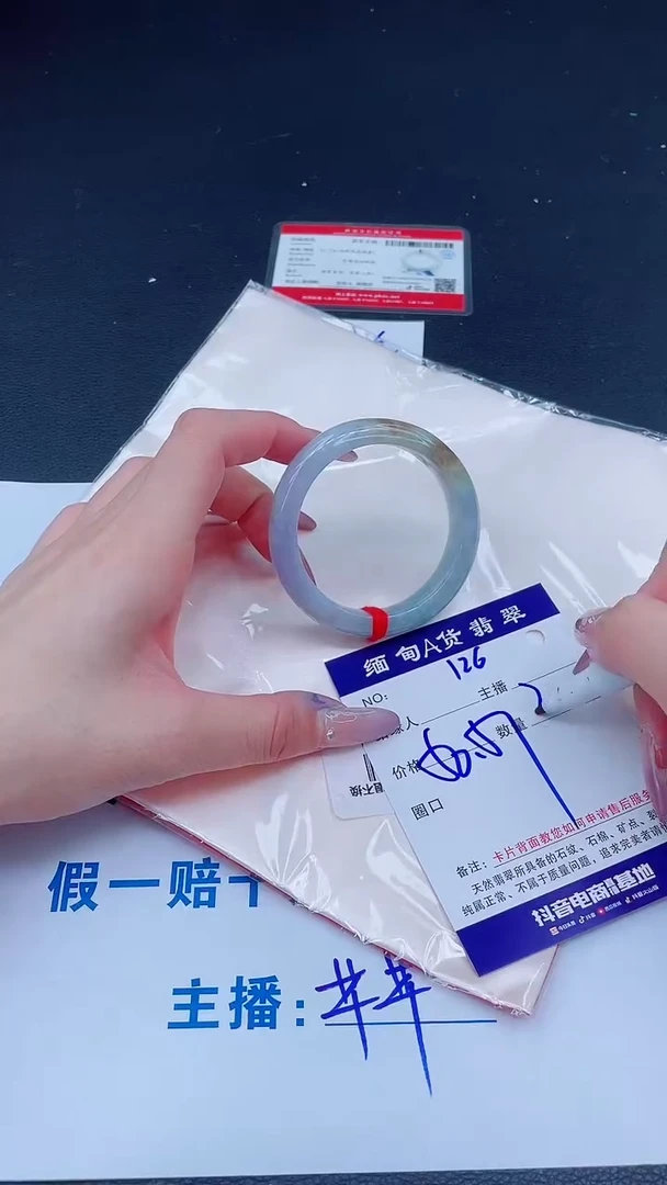 未镶嵌手镯翡翠288