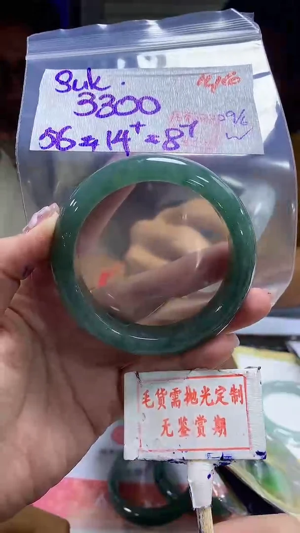 定制翡翠未镶嵌S**?146毛货需精细抛光+Suk+3300元