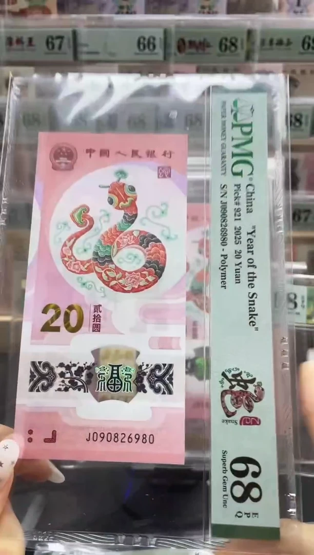 塑料蛇钞圆梦号68分，，