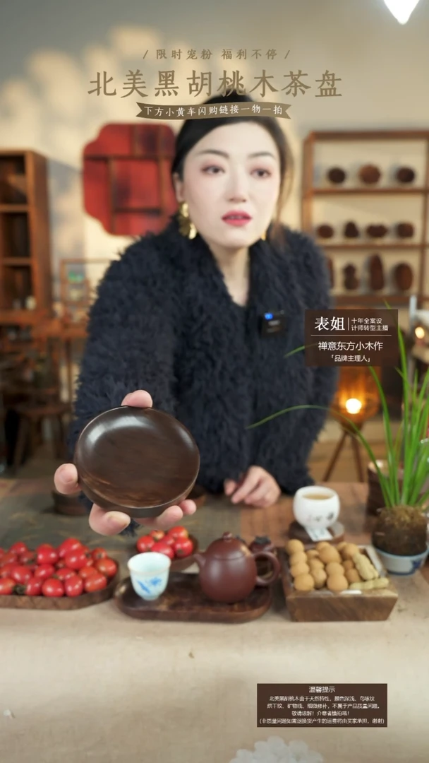北美黑胡桃木茶盘577