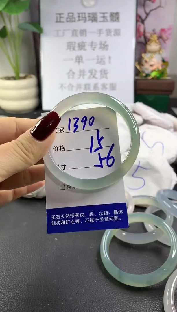 手镯玛瑙/玉髓未镶嵌1390
