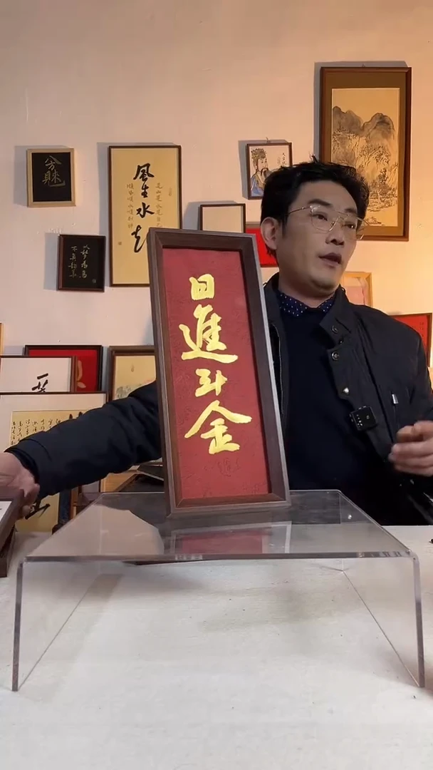 国画书法文创书画作品