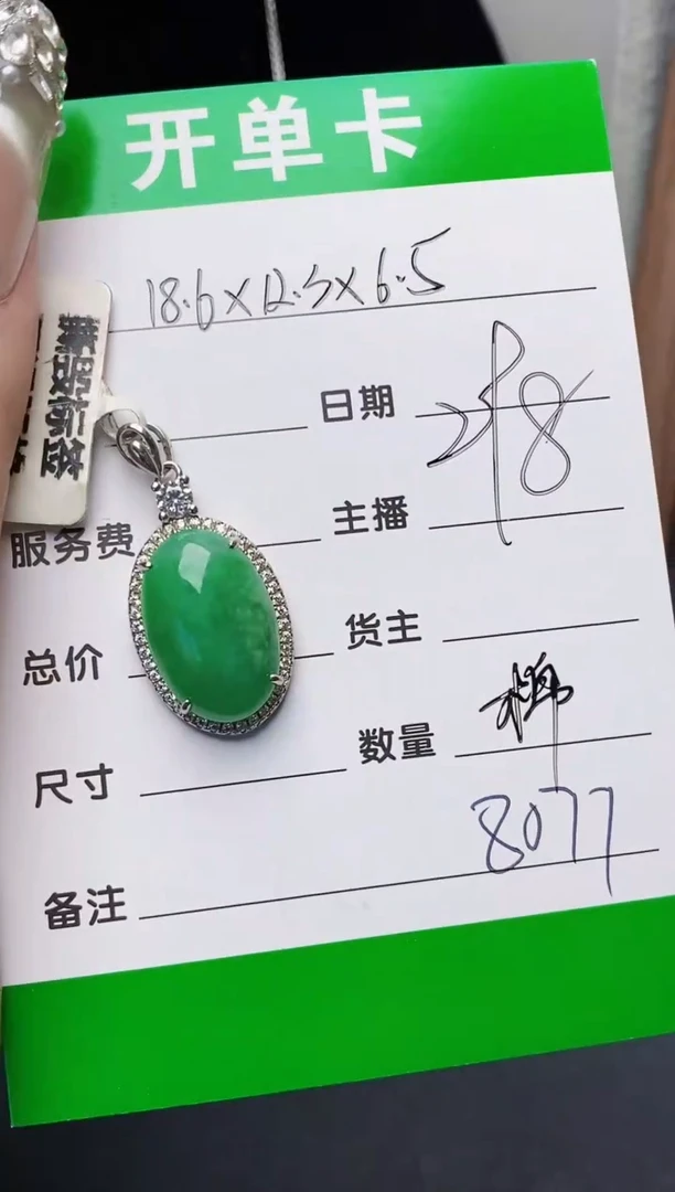 银S925镶嵌戒指翡翠8077