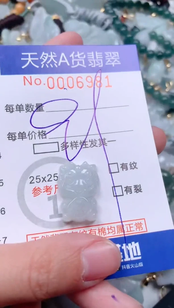 【闪购商品】翡翠挂件未镶嵌00006981