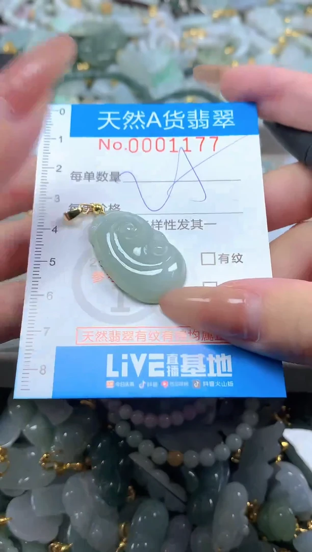 颈饰未镶嵌翡翠净货挂件-1177