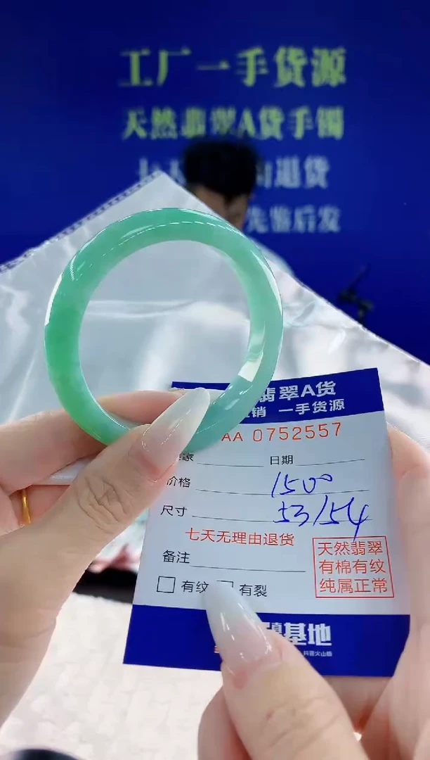 未镶嵌手镯翡翠57天然翡翠A货