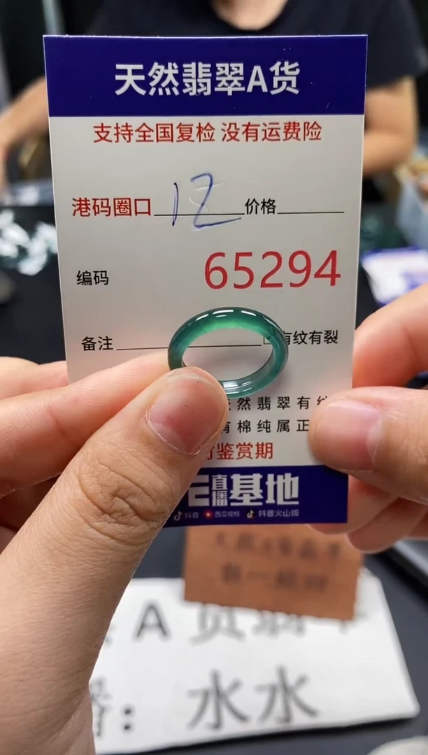 未镶嵌戒指翡翠天然A货翡翠5294