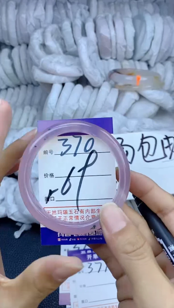 手镯玛瑙/玉髓未镶嵌370