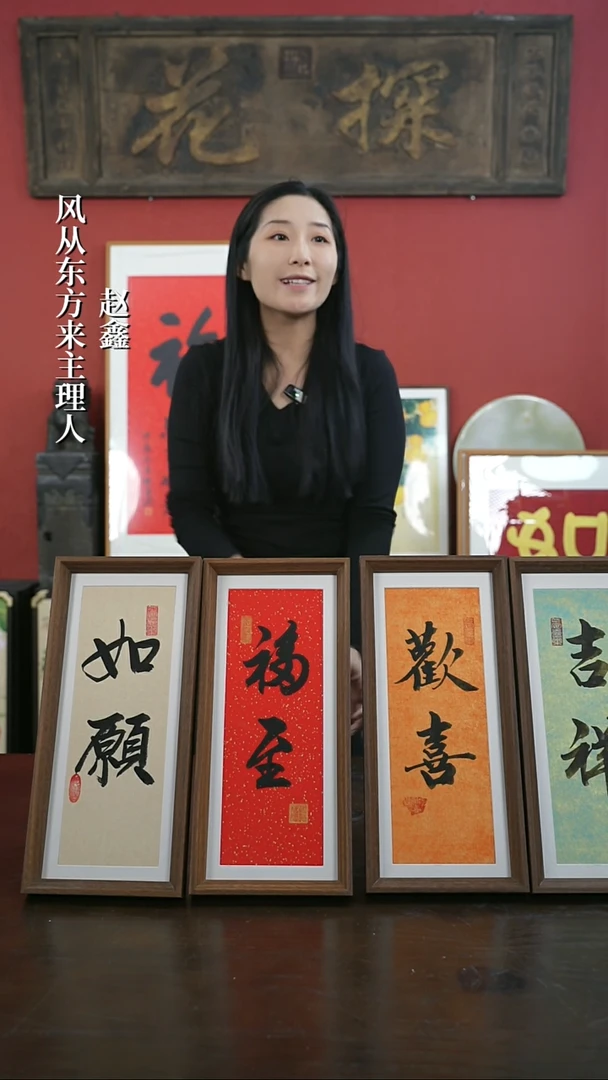 【闪购商品】书法手绘17*38-吉祥四联屏