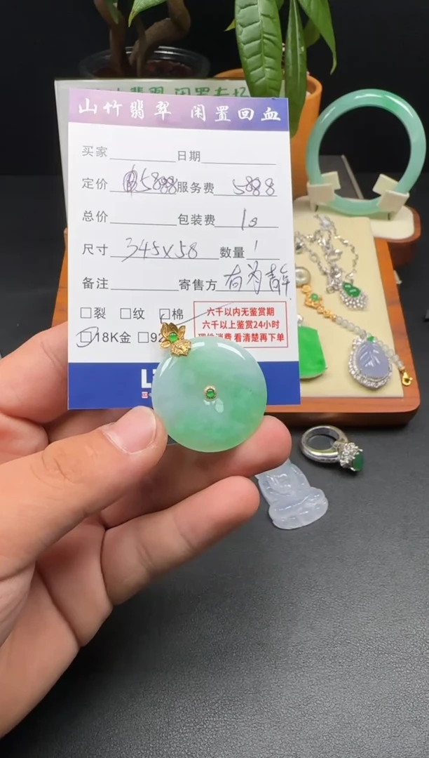 颈饰18K金镶嵌翡翠3002409