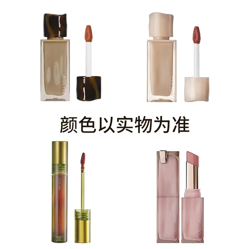 Joocyee酵色正装口红颜色随机