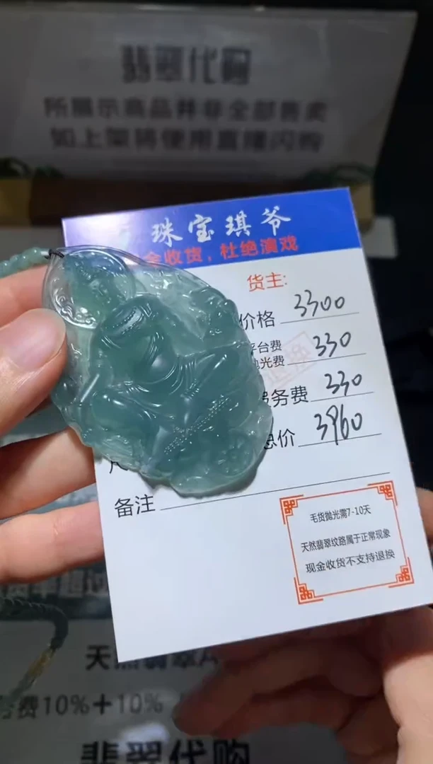 未镶嵌定制翡翠-毛货-不退不换-