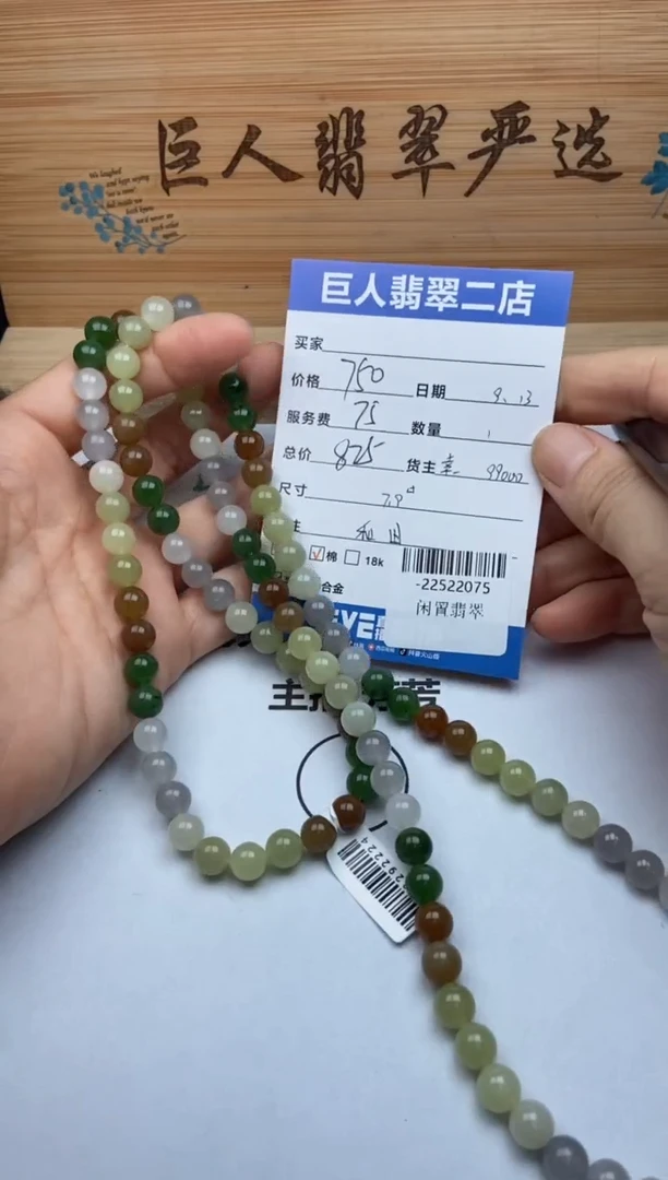 颈饰未镶嵌和田玉手串多人-22522075