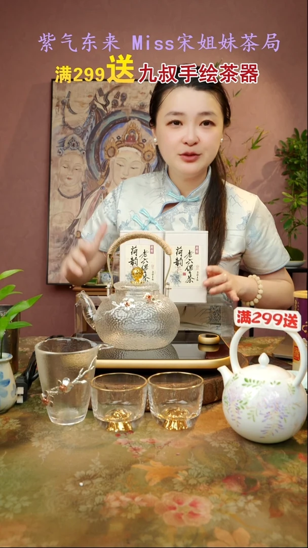 闪购商品 宋姐又乱送茶器了！