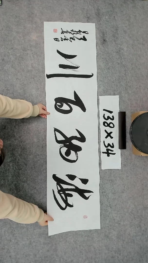 书法吕老师书法作品