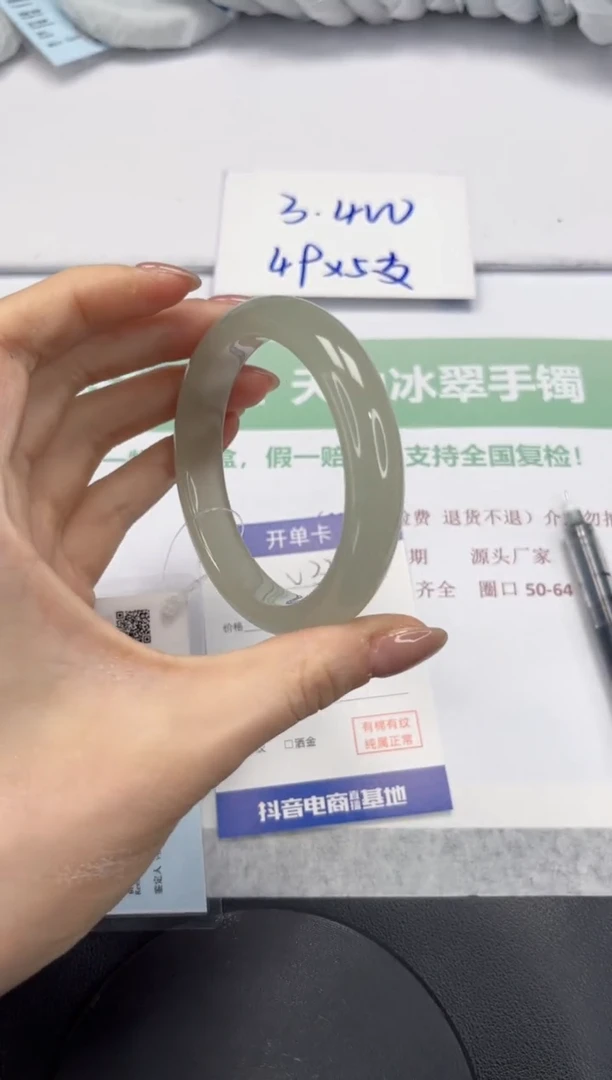 石英质玉手镯未镶嵌V345-57.9