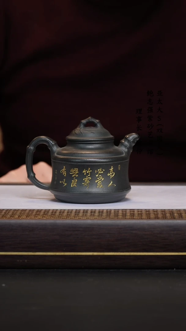 【闪购商品】紫砂茶壶九龄君子兰双线竹鼎