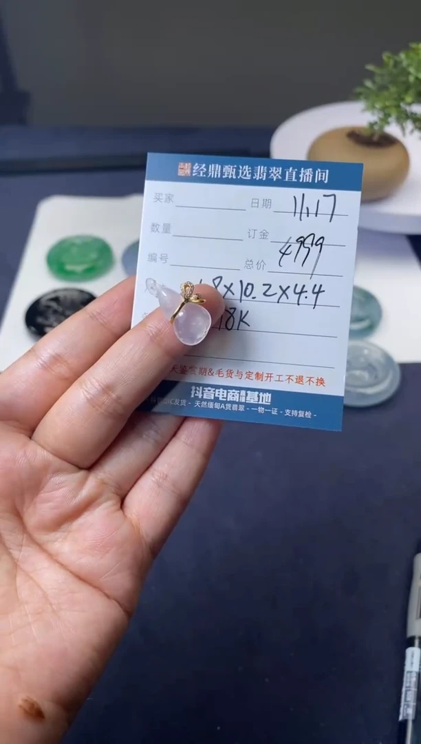 18K金镶嵌定制翡翠葫芦