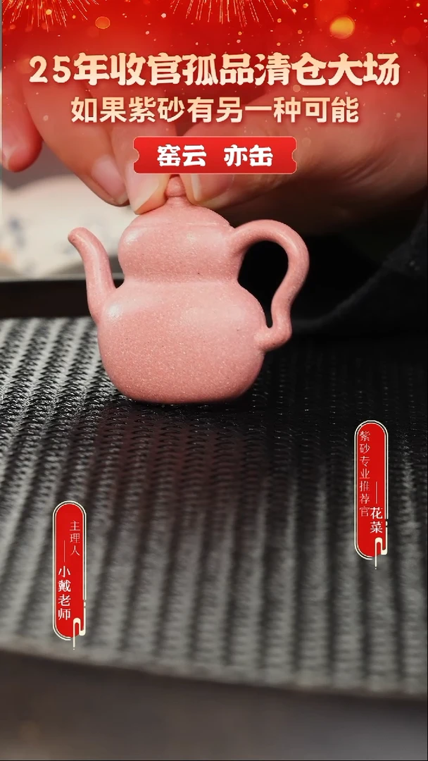 茶壶紫砂60 冰箱贴 葫芦