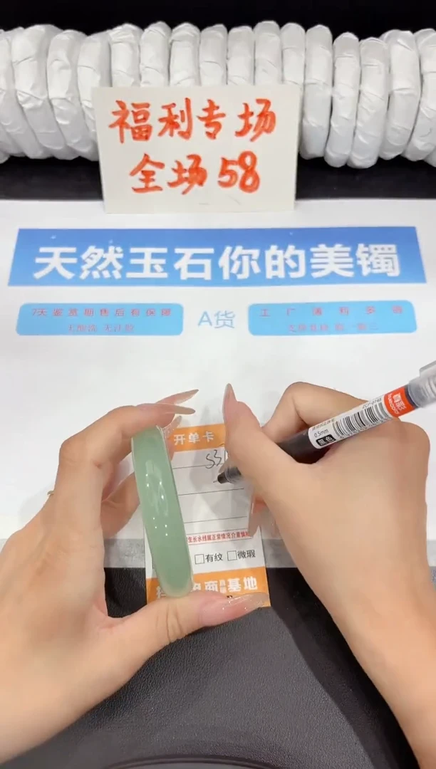 石英质玉手镯未镶嵌s374-56.4