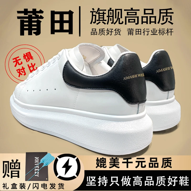 高版本情侣暴.麦昆小白鞋男女秋季男士运动厚底复古真皮休闲板鞋