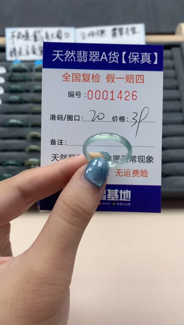 翡翠戒指未镶嵌天然001426