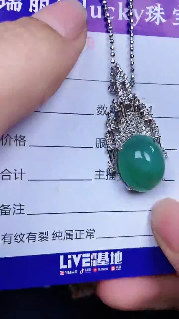 颈饰银S925镶嵌翡翠4585