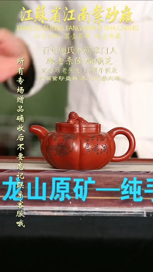 茶壶紫砂江苏省江南紫砂厂