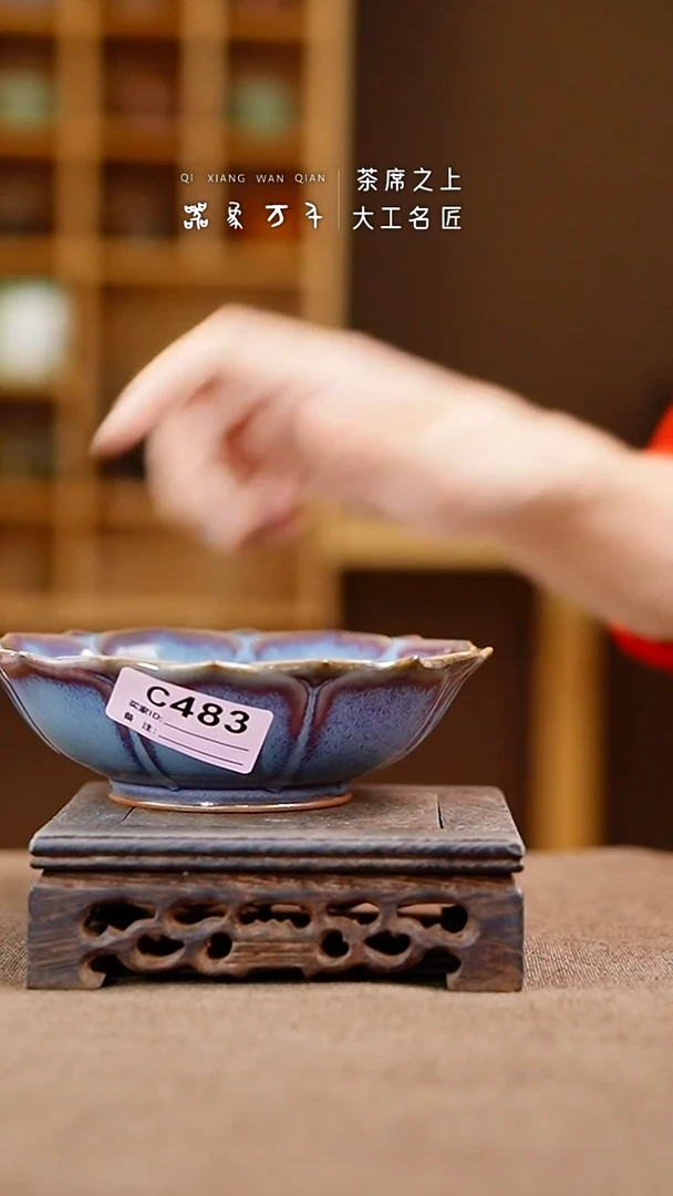 「器象万千」手作美器 叶C483