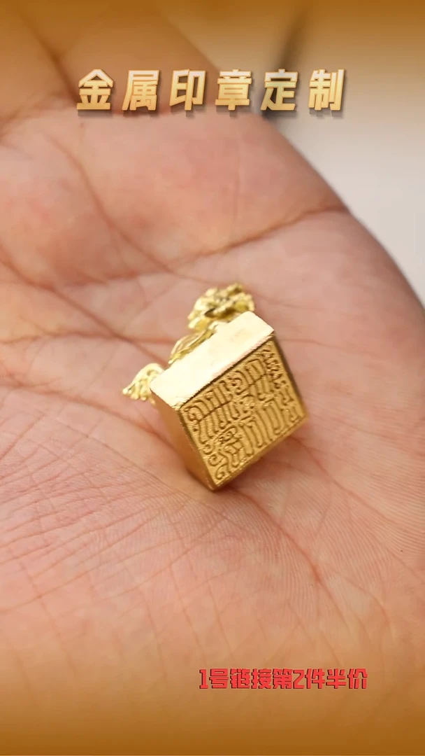 昌化石其他黄铜龙龟纽印章（万事皆可期）微瑕