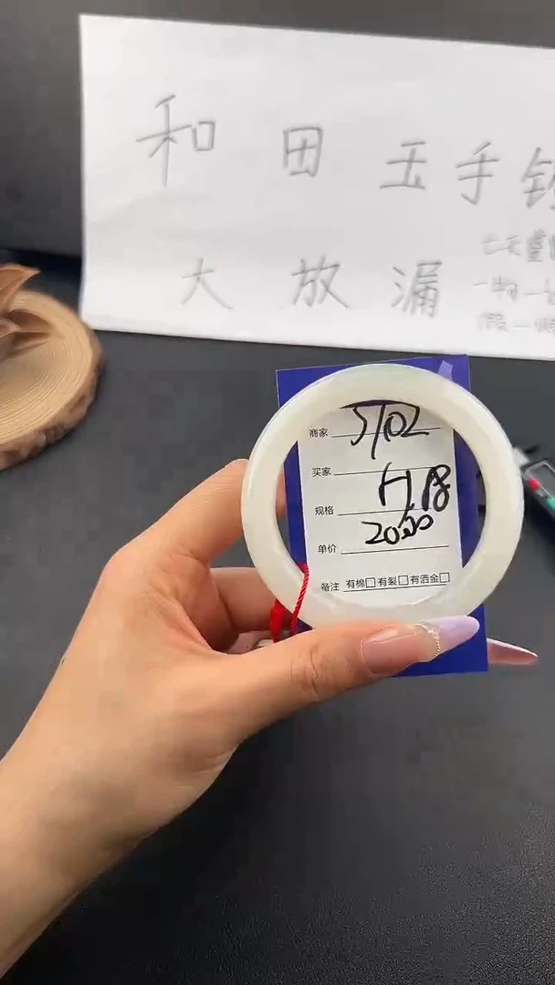 和田玉手镯未镶嵌微色差S102