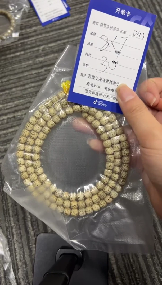 【闪购商品】星月菩提吊坠D43星月108