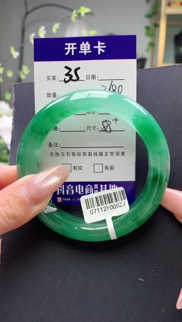 未镶嵌手镯石英质玉序号35圈口58
