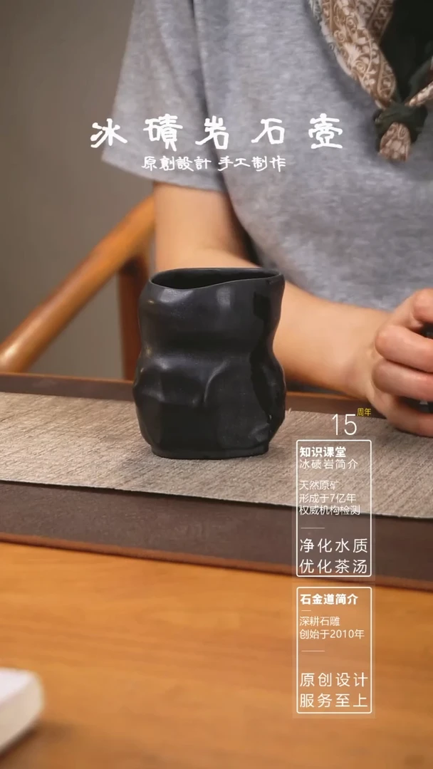 石金道冰碛岩石茶杯