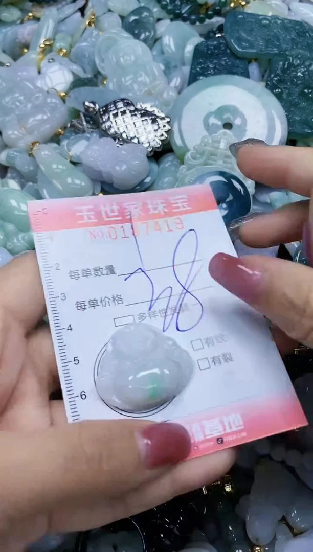 【闪购商品】翡翠颈饰未镶嵌闪购0187419