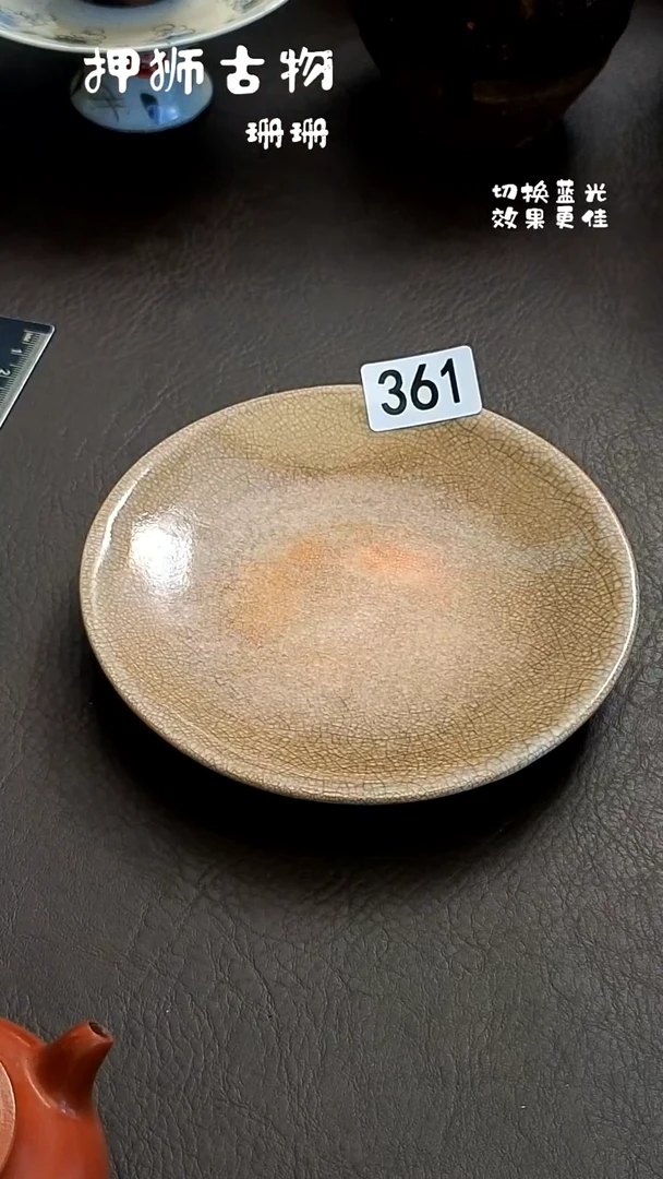 p**～珊珊家漂漂亮亮的瓷器编号361