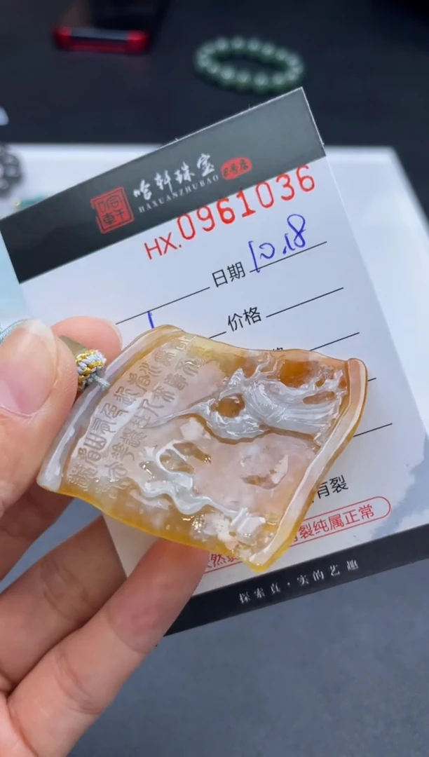 吊坠(不含链)未镶嵌翡翠巴****）哈轩  挂件1