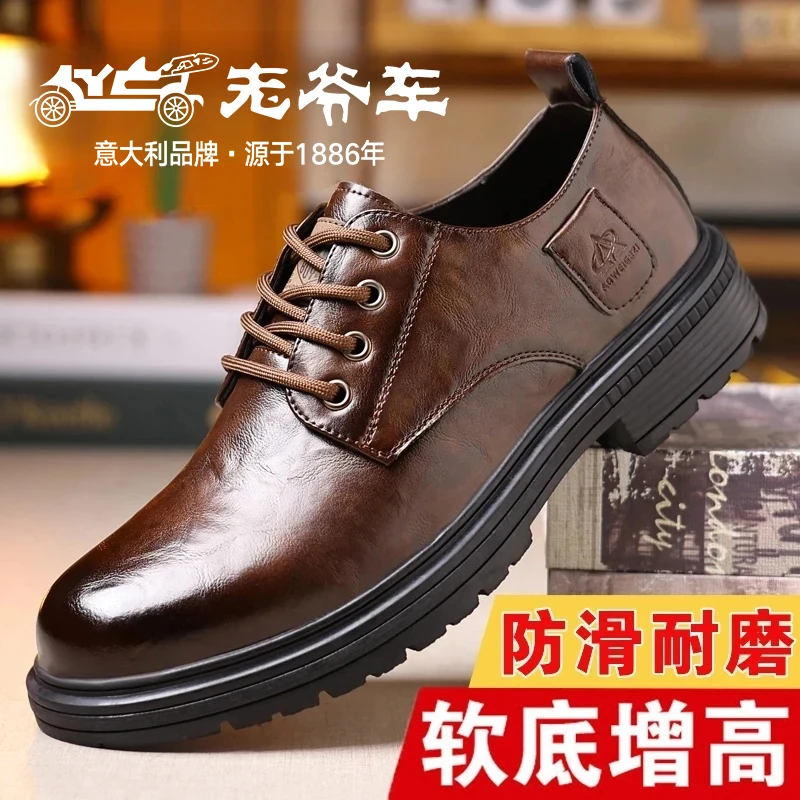 老爷车官方正品新款真皮鞋子男款软皮厚底商务正装休闲男鞋皮鞋