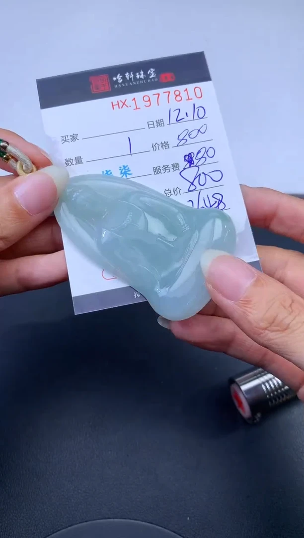 未镶嵌挂件翡翠哈轩 挂件1