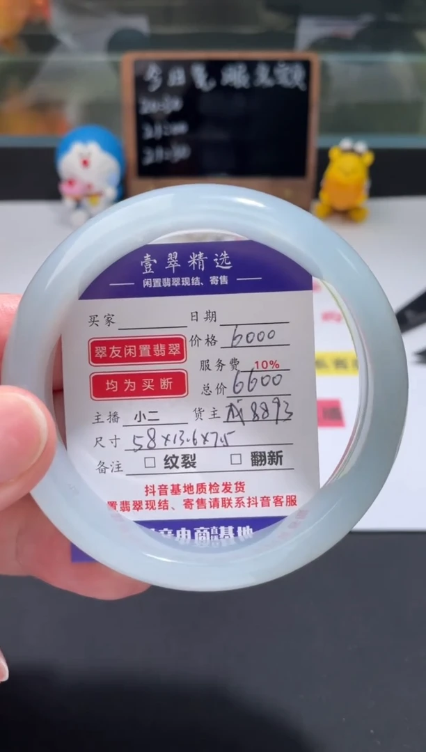 未镶嵌挂件翡翠手镯