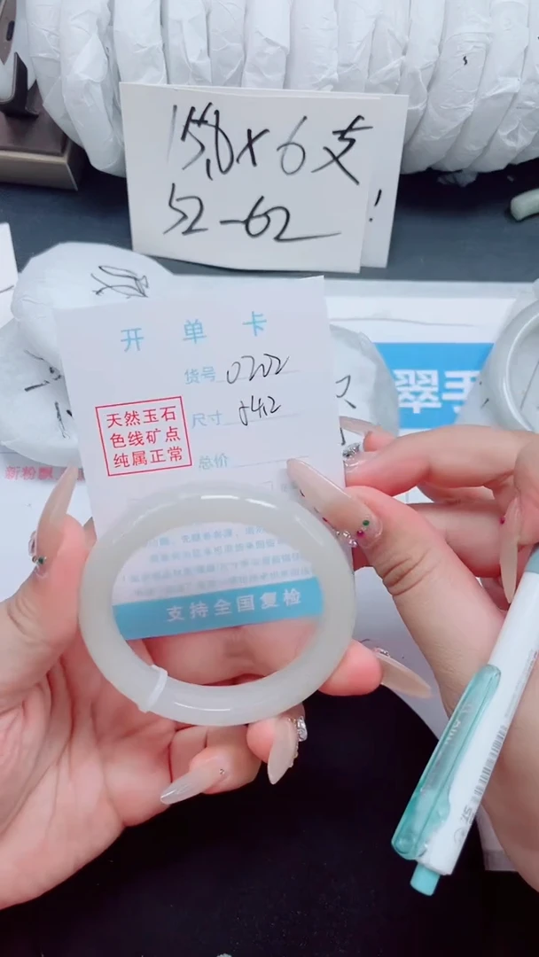石英质玉手镯未镶嵌0202-54.2