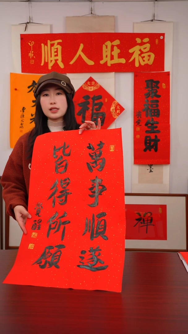 书法快**些《越来越好》