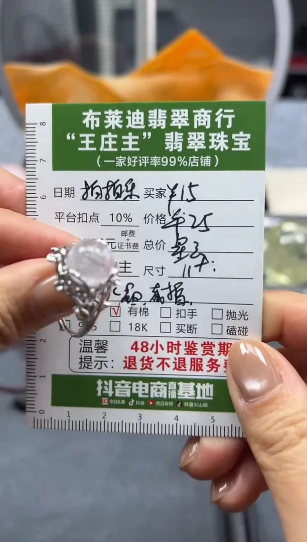 戒指未镶嵌水晶。