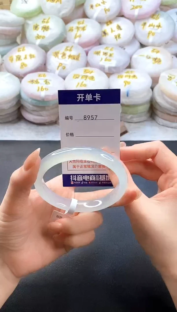 手镯玛瑙/玉髓未镶嵌8957圈口58