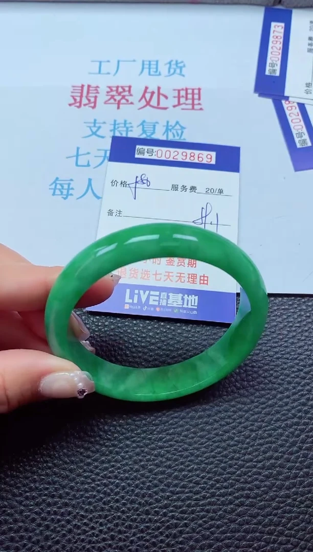 【闪购商品】以实物为准0000029869