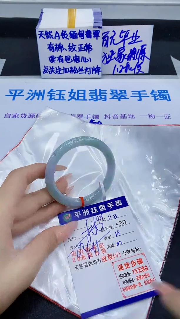 未镶嵌手镯翡翠111