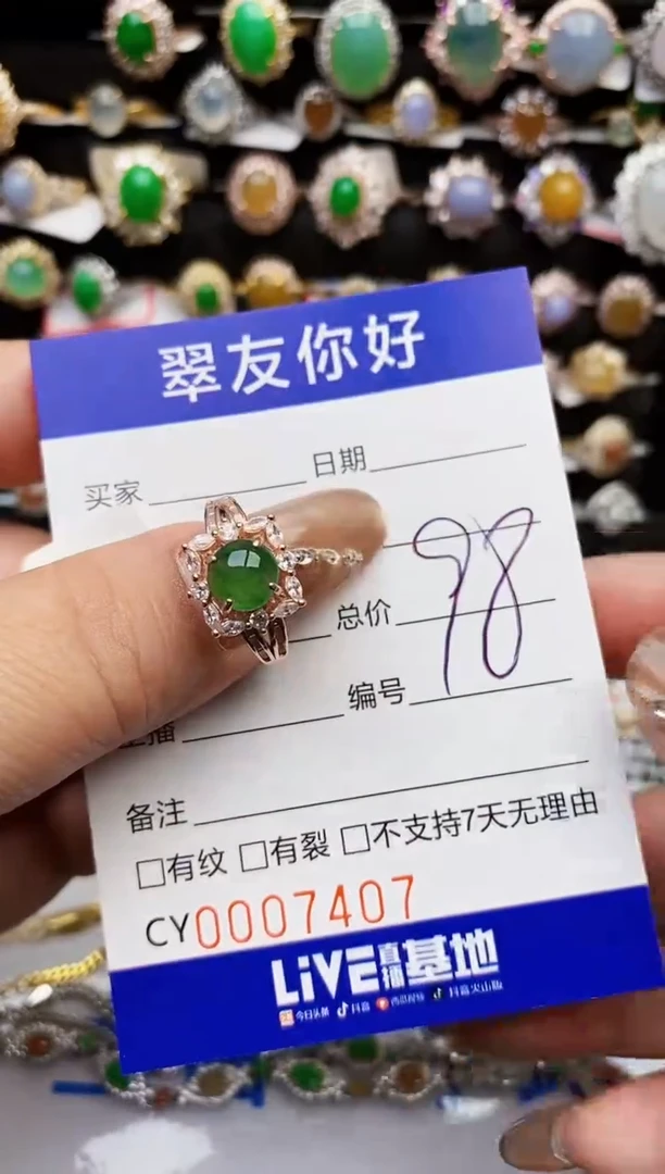 翡翠戒指银S925镶嵌7407