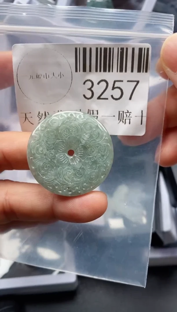 翡翠未镶嵌吊坠(不含链)3257